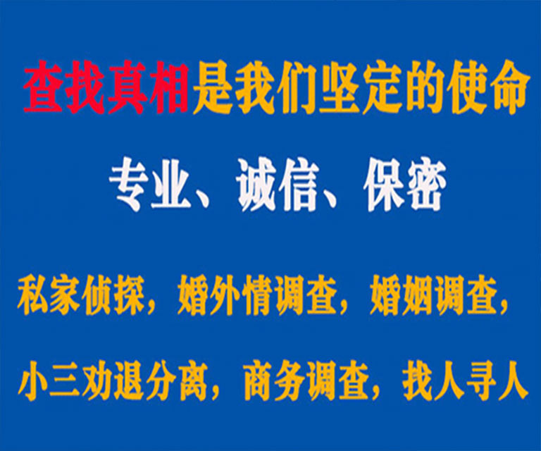 连云私家侦探哪里去找？如何找到信誉良好的私人侦探机构？